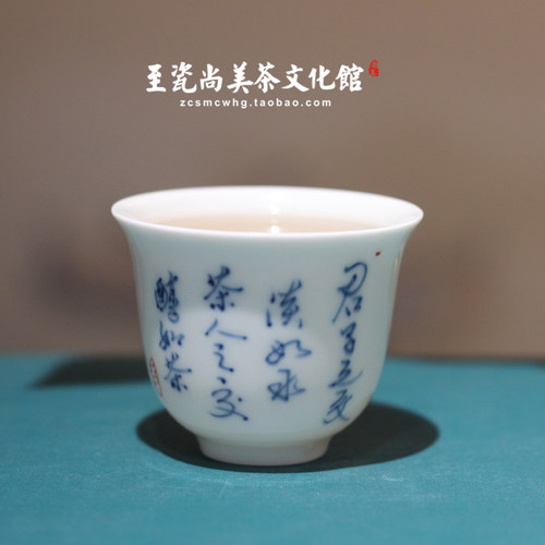 贵和祥茶杯京德茶具釉下诗文君子杯主人杯闻香杯铃铛杯景德镇手绘 - 图0