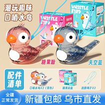 Waterfowl whistleblowing childrens mouth muscle pronunciation training with water filling water will learn the birds called baby birds whistle toy