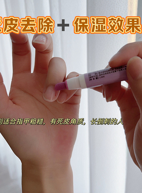 温和无角质去死皮笔美甲磨砂打磨