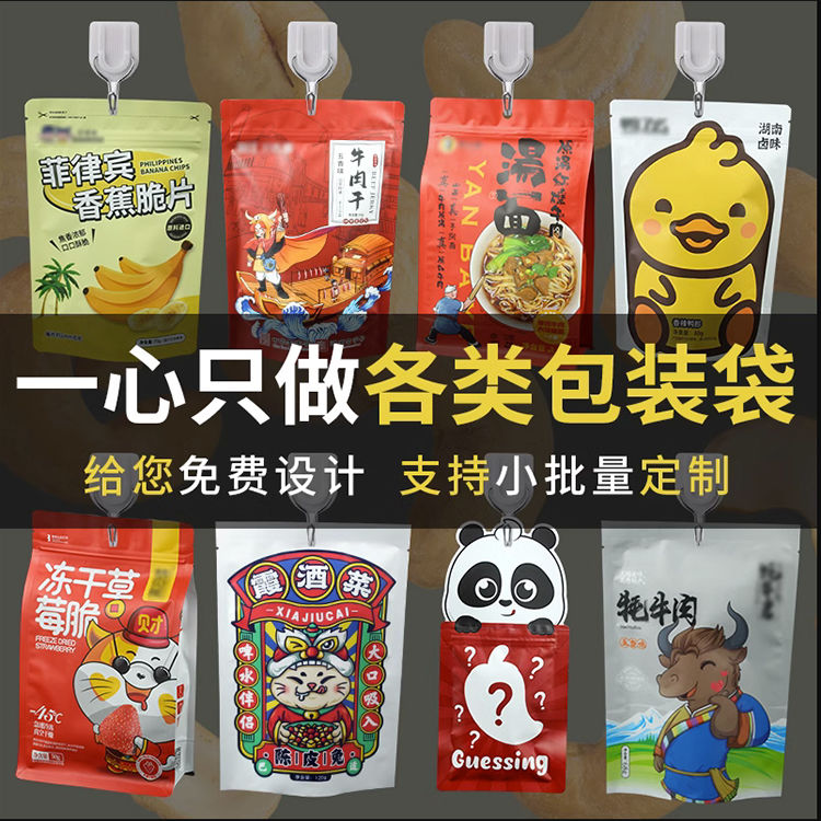 个性化定制印刷铝膜铝箔复合软包装袋食品茶叶真空袋咖啡豆包装袋 - 图2