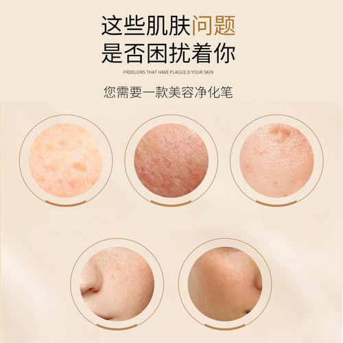 美容面部针脸部用红血丝针火针净斑笔净化笔多用净化笔 - 图2