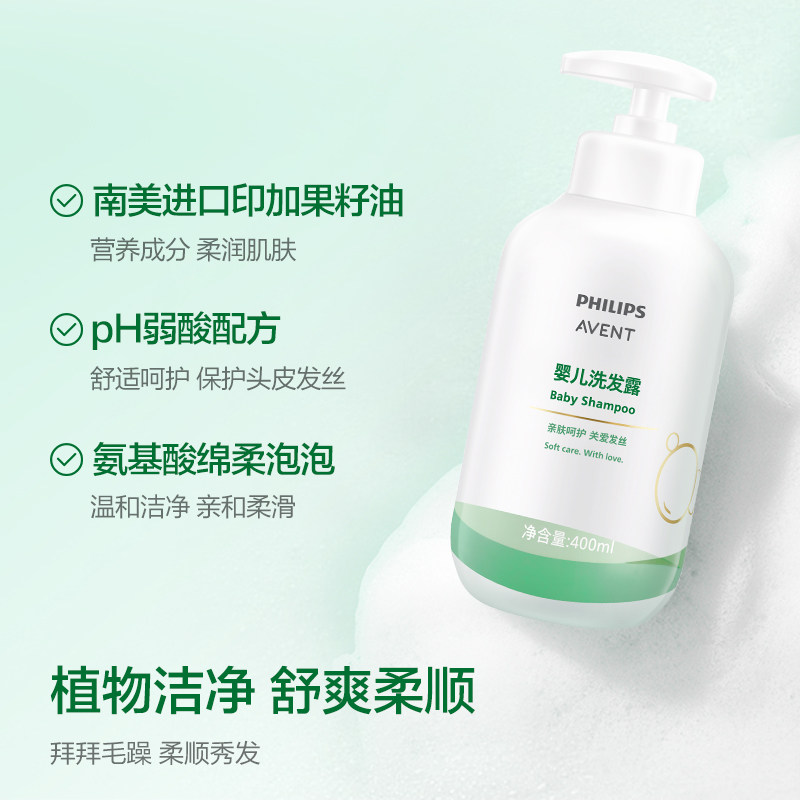avent新安怡婴儿洗发水女孩宝宝洗发露儿童男孩泡泡洗头弱酸清洁,淘宝优惠券,粉丝福利购,淘宝优惠卷