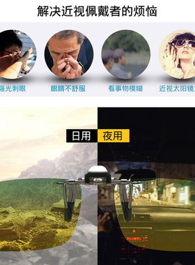 夹片式开车专用太阳眼镜