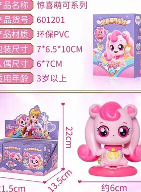 爱心萌可2代盲盒卡通动漫周边玩偶手办摆件公仔隐藏女孩生日礼物