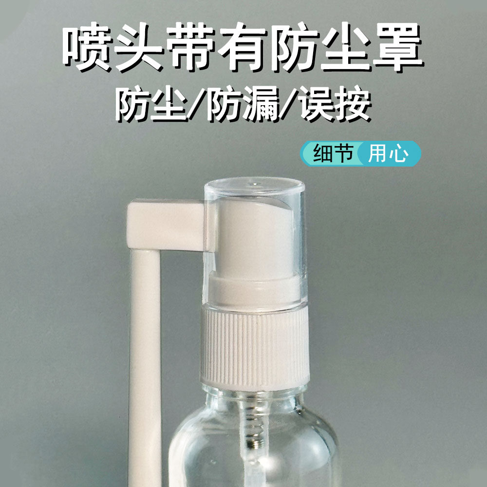 摇杆鼻喷瓶食品级玻璃喷雾瓶家用口腔小喷壶嘴巴鼻子专用小喷雾瓶,淘宝优惠券,粉丝福利购,淘宝优惠卷