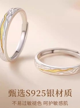 丁达尔效应情侣对戒纯银戒指情侣一对款轻奢小众生日礼物情人节