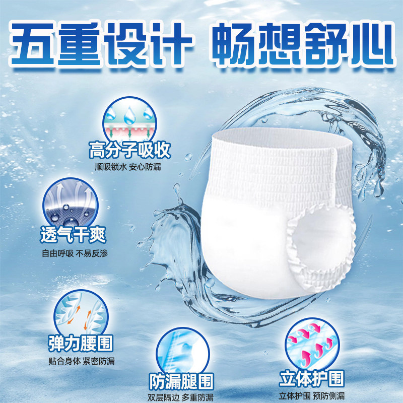 成人拉拉裤专用尿不湿男士女士老人用经济装老年人内裤式纸尿裤xl,淘宝优惠券,粉丝福利购,淘宝优惠卷