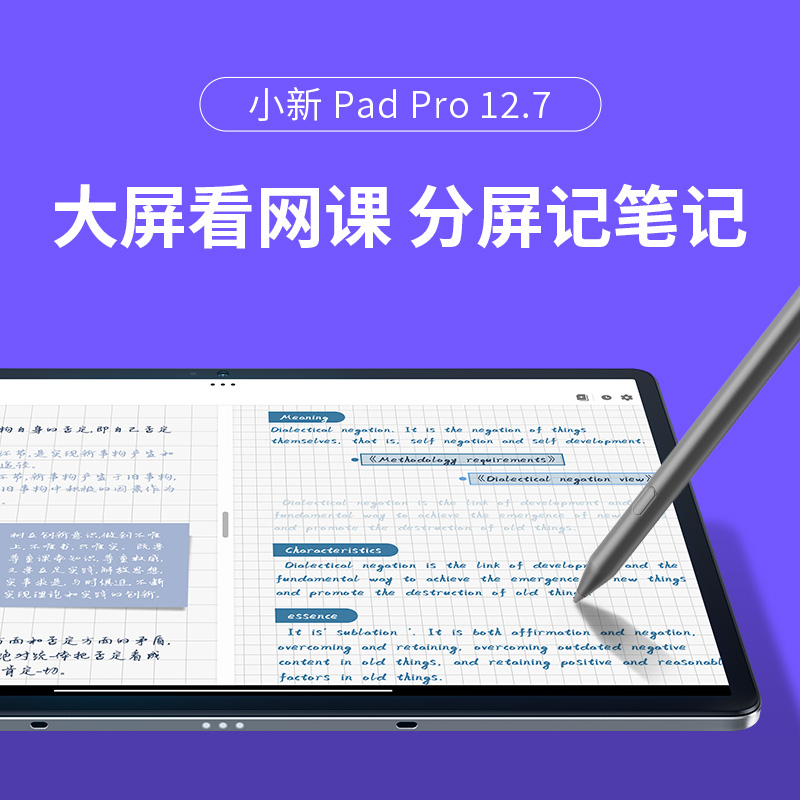 【爆款】联想小新PadPro 12.7英寸平板电脑新款护眼学习办公娱乐 - 图2