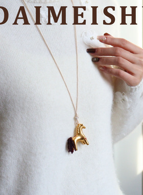 时尚精致可爱小马毛衣项链