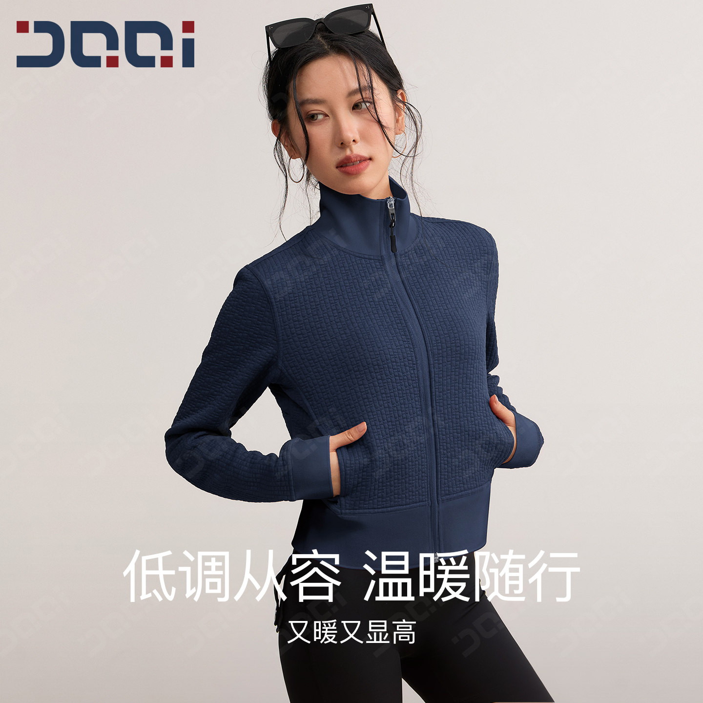 的确奇泡泡格小立领轻暖开衫运动外套女健身训练服长袖休闲上衣秋,淘宝优惠券,粉丝福利购,淘宝优惠卷