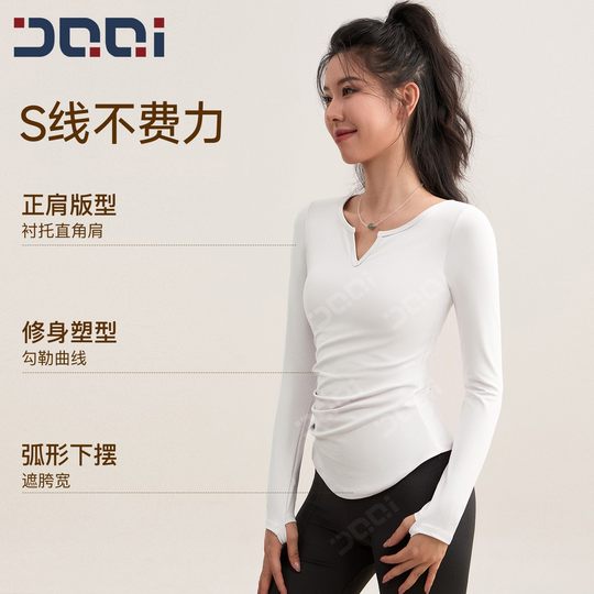的确奇收腰小V领长袖瑜伽上衣女免穿bra显瘦速干普拉提运动健身服