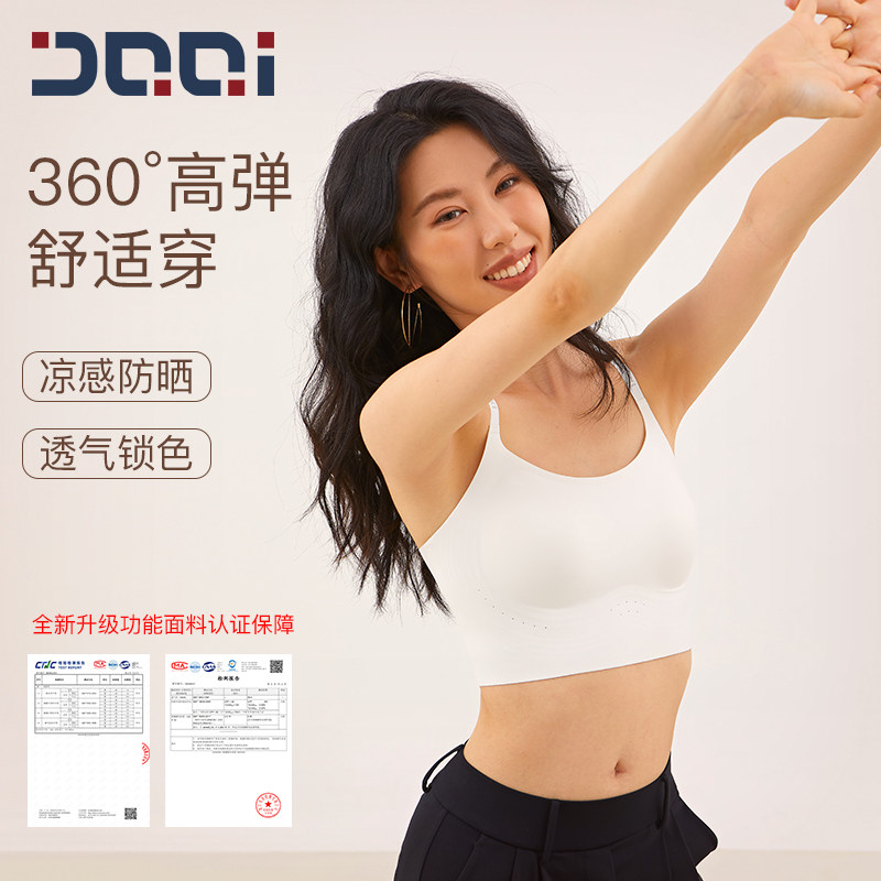 的确奇透气吊带裸感运动内衣女亲肤一体式固定杯健身瑜伽运动文胸