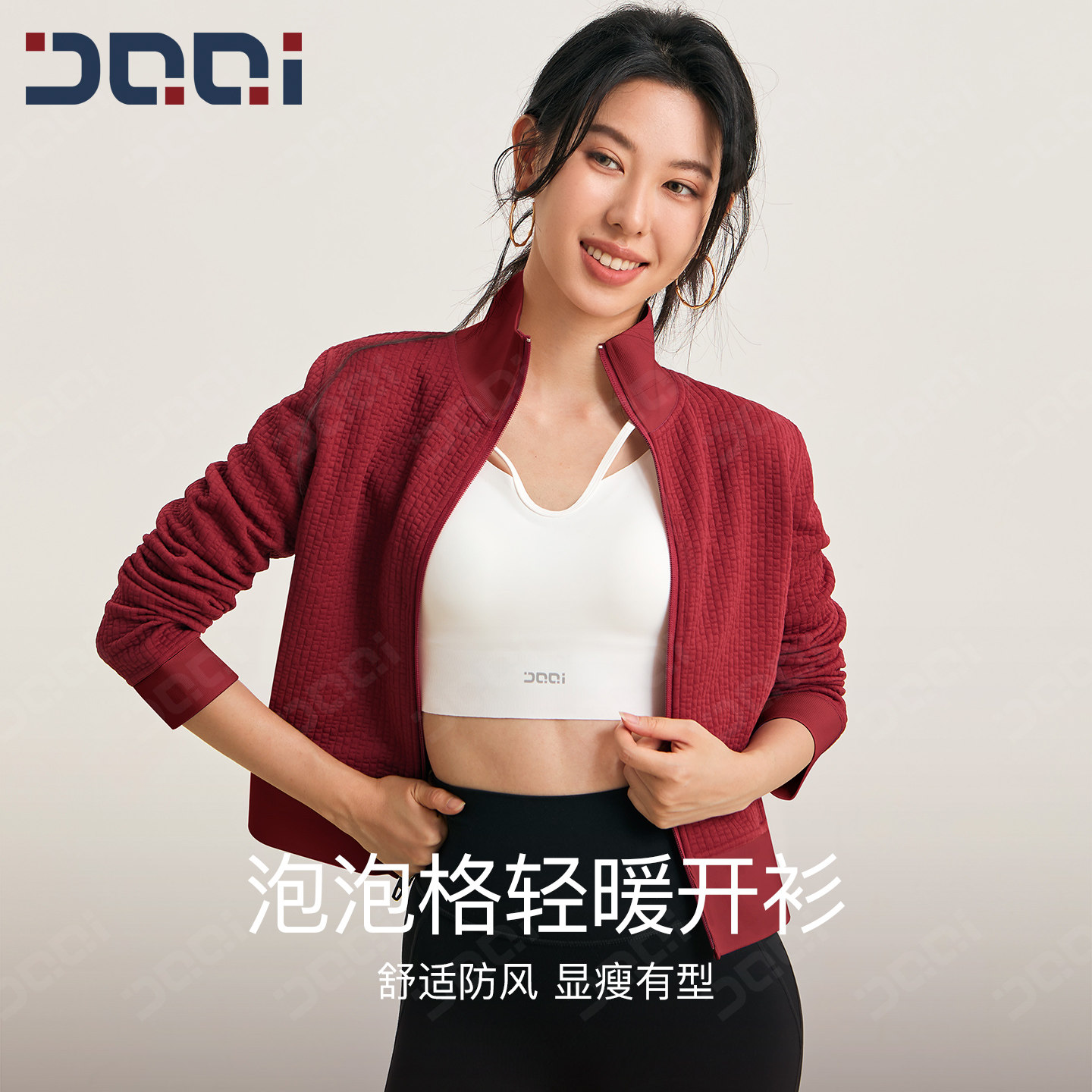 的确奇泡泡格小立领轻暖开衫运动外套女健身训练服长袖休闲上衣秋,淘宝优惠券,粉丝福利购,淘宝优惠卷