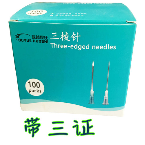 钢针美容排痘开刃三棱大号小号刺血拨罐三菱针独立包装可中文订制 - 图2