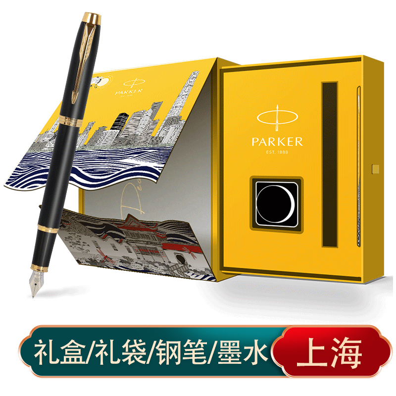 PARKER/派克钢笔礼物送礼官方正品IM磨砂黑金夹钢笔大都会墨水礼盒套装高档商务男女士办公可刻字定制LOGO-图1