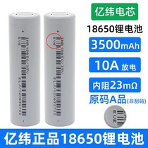 Brand new original code 100 million weft 3500mAh35V20P25P power 18650 Lithium battery 3 7v flat head 12C power 30