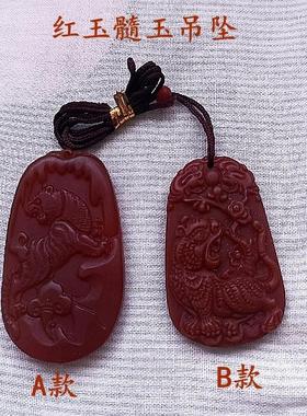 红玉髓十二生肖虎男女款吊坠