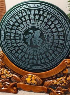 和田青玉龙凤呈祥百福圆盘摆件