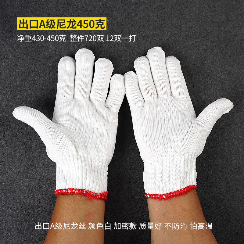 手套劳保棉纱线手套劳保防滑耐磨劳动尼龙劳工纯棉手套男工地干活 - 图1
