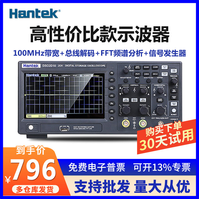 Hantai DSO2D15 dual-channel digital oscilloscope