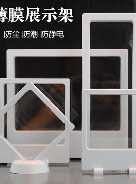 薄膜展示架珠宝手串翡翠玉髓悬浮