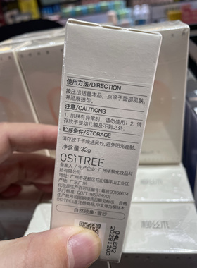 柳丝木水漾调色特护隔离霜经典款32g薰衣紫01紫色隔离霜