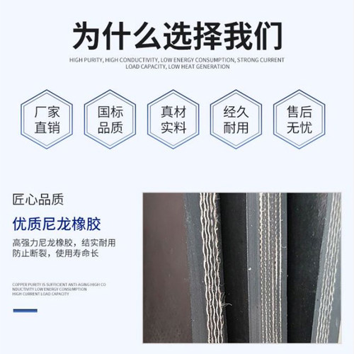 橡胶人字输送带传送带皮带花纹防滑耐磨尼龙矿山传输工业运输皮带 - 图1