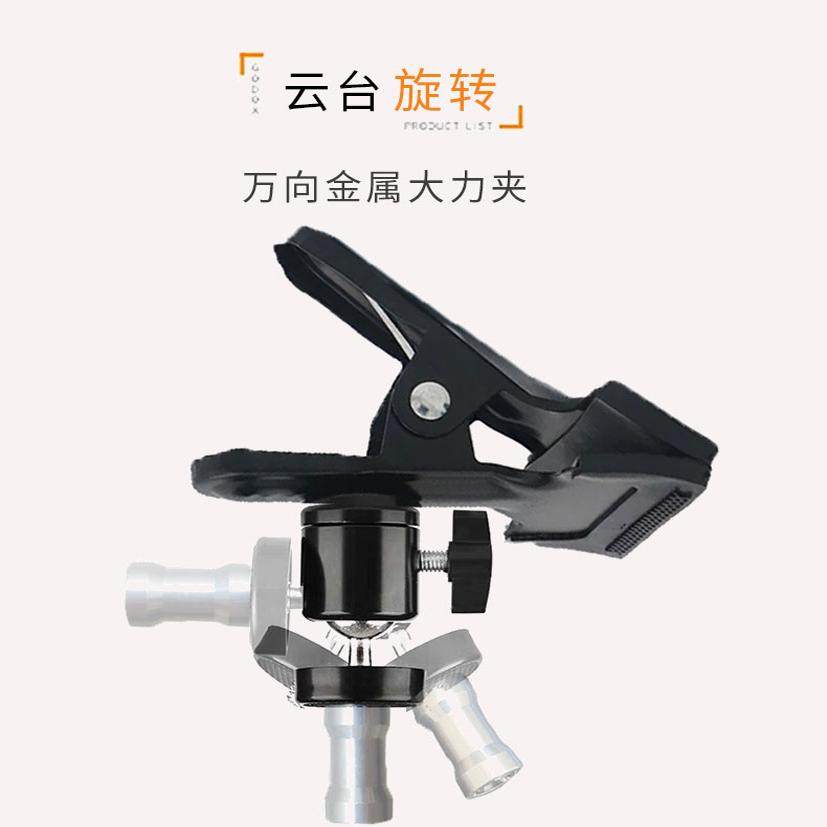 话筒夹多功能吹风机专用架万能大力夹金属夹子支架配件手电筒固定,淘宝优惠券,粉丝福利购,淘宝优惠卷
