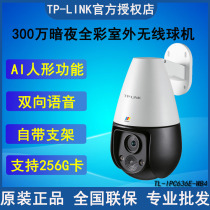 TP-LINK TL-IPC636E-WB4 high-definition 3 million dark night full color outdoor wireless ball machine remote holder