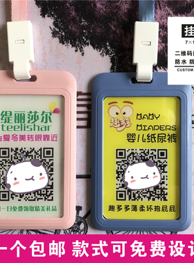 订制微信二维码收款码胸牌支付宝证件人像卡微商团队工作挂牌吊牌