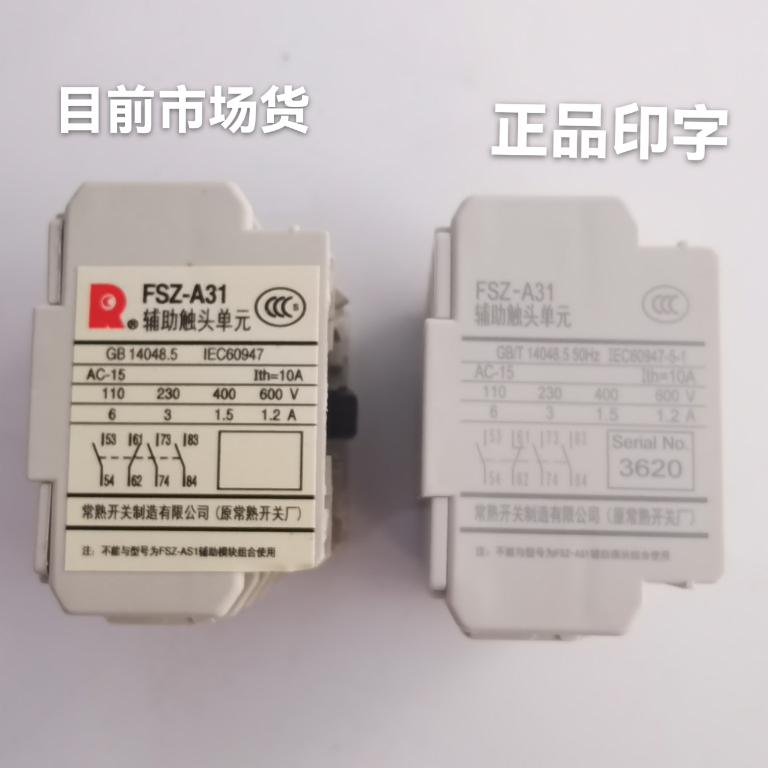 正品常熟FSZ-A22 31  11 20  辅助触头顶装 CK3接触器系列配套 - 图1