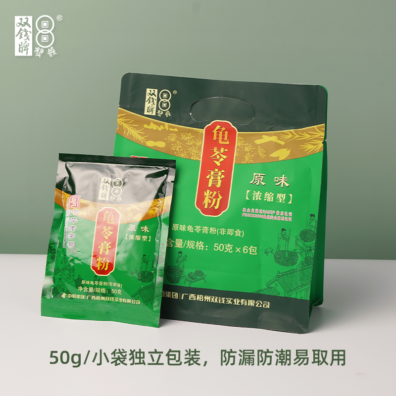 广西梧州正宗双钱牌龟苓膏粉300g原味自制家用烧仙草黑凉粉粉果冻