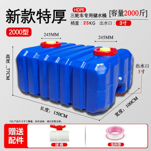 三轮车专用拉水桶大容量车载拉粪桶蓝色卧方3寸大出水口塑料水箱 - 图2
