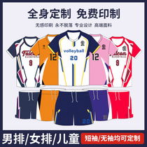 2023 new volleyball suit suit men and women custom digital print speed dry breathable volleyball jersey competition training team uniforms