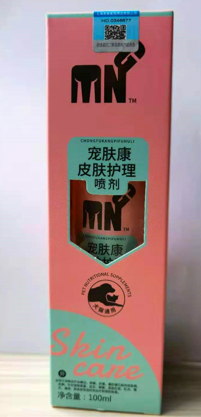 粤朗MNG宠肤康皮肤护理喷剂狗狗真菌细菌螨虫红点猫抓痒法斗泡澡