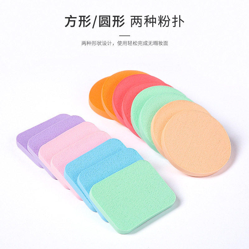 化妆棉海棉超软湿粉扑海绵扑彩妆粉底干粉干湿两用BB霜专用20片装,淘宝优惠券,粉丝福利购,淘宝优惠卷