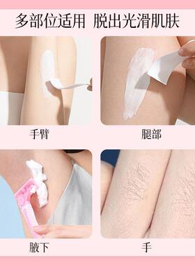 脱毛膏慕斯喷雾男女腋下手