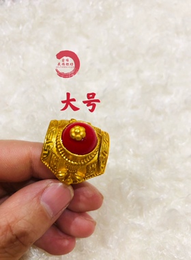 尼泊尔铜镀金马鞍戒指全国包邮
