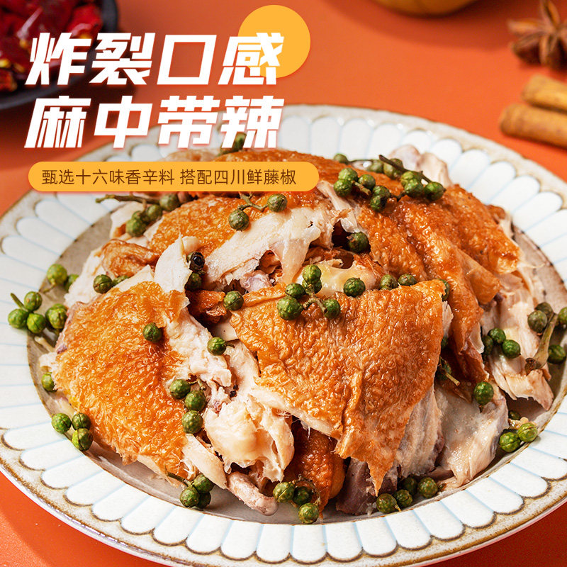 【德州扒鸡】德州扒鸡旗舰店扒小鸡熟食卤味五香甜辣休闲零食300g