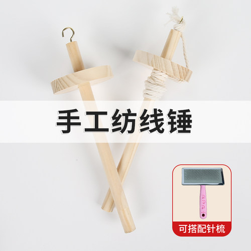 纺线锤DIY毛线合股宠物狗毛猫毛发围脖编织纪念实木捻线器 - 图0