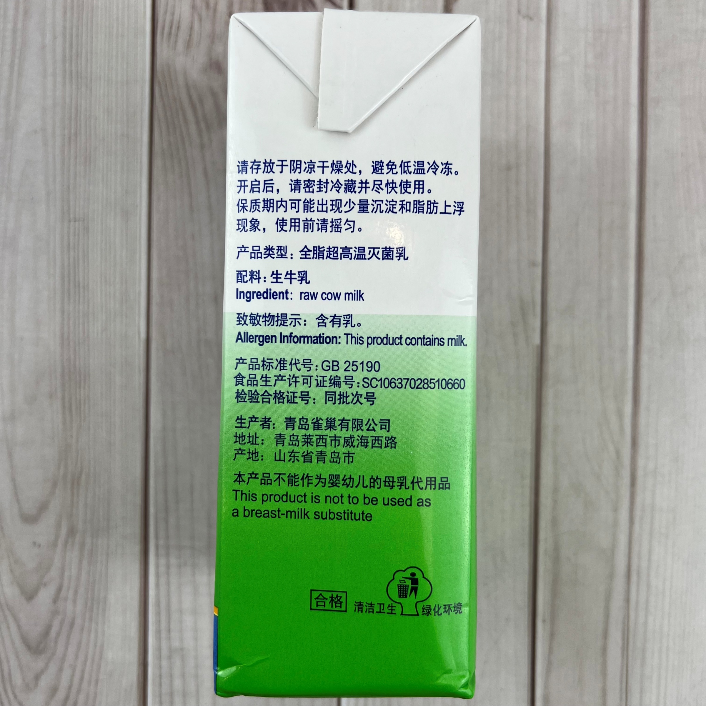 207981雀巢纯牛奶Nestle PURE MILK 1000ml - 图0