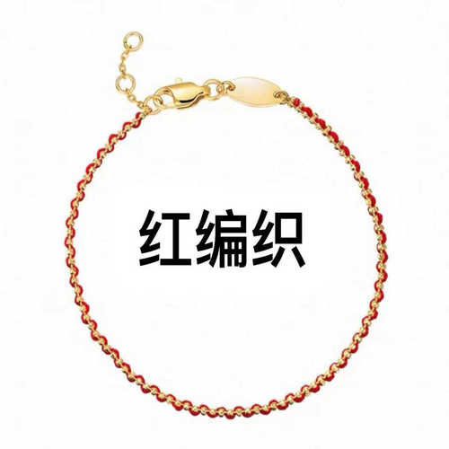 【线下5192¥】【非低端版】红绳C-001M6674（手围不限 调节扣） - 图0