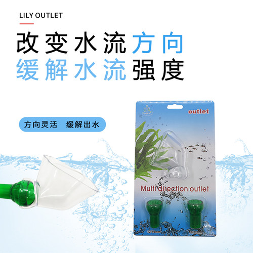 百合出水口过滤出水缓解水流自然流动过滤器过滤桶水族3分4分管接 - 图0