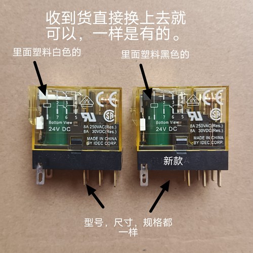 IDEC中间继电器RJ2S-CL-D24全新原装24VDC8A二开二闭带指示灯rj25 - 图0