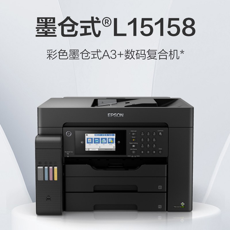 爱普生L15158/L15168代替激光黑白彩色墨仓式A3自动双面复印机-图2