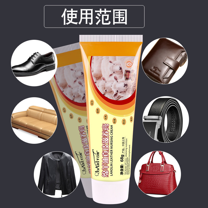 绵羊油无色黑色皮衣护理真皮保养油 qbaid千百度鞋油