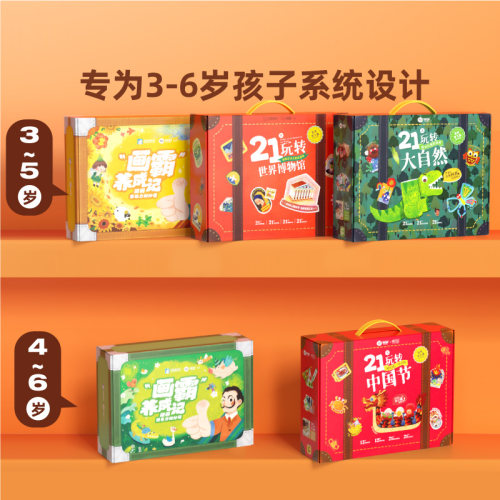 美乐童年儿童21天手工盒diy制作女孩创意玩具材料包益智生日礼物 - 图2