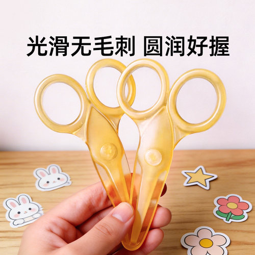 美乐童年不伤手儿童剪刀安全手工幼儿园专用剪纸套装小剪刀儿童塑料剪刀圆头刀头剪纸专用工具不夹手钝头防滑 - 图1