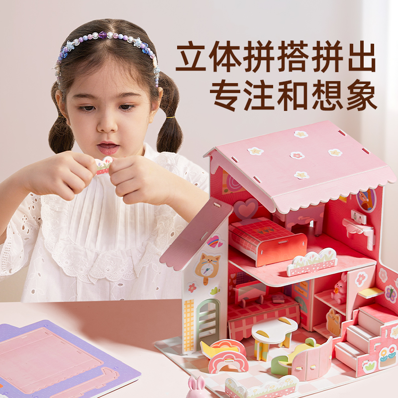 美乐童年3d立体拼图3到6岁儿童幼儿益智玩具手工diy拼装模型积木