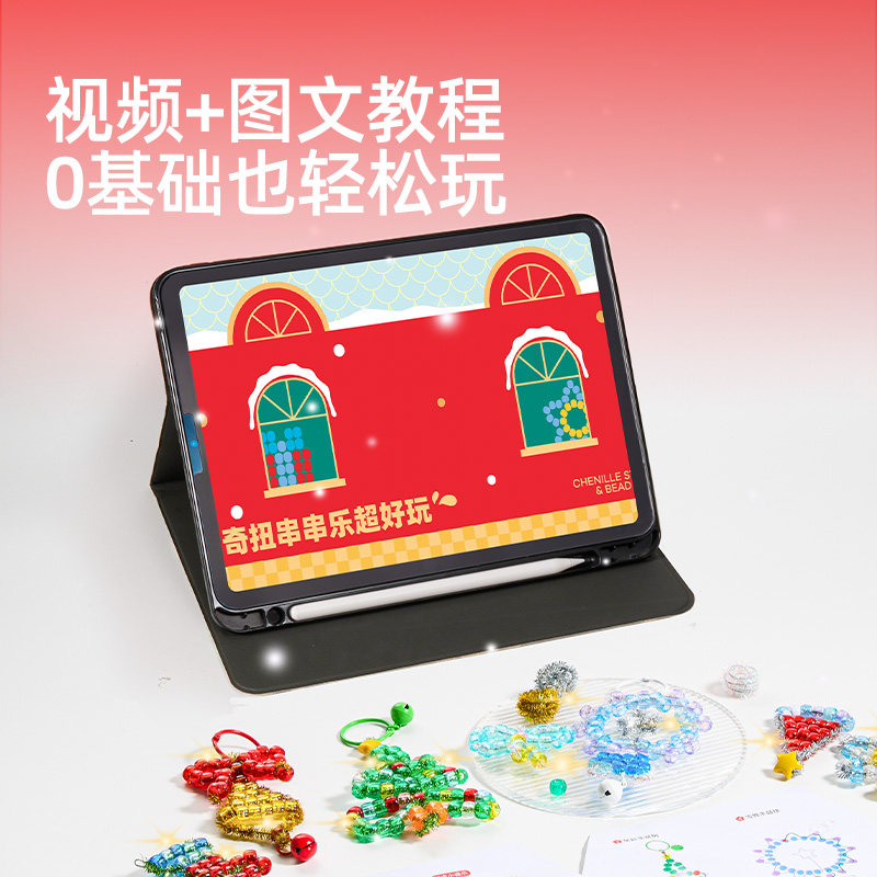 美乐童年新年礼物串串乐儿童串珠手工diy材料马年挂件装饰玩具,淘宝优惠券,粉丝福利购,淘宝优惠卷